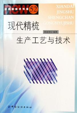现代精梳生产工艺与技术