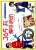365天课外活动 pdf epub mobi 电子书 下载