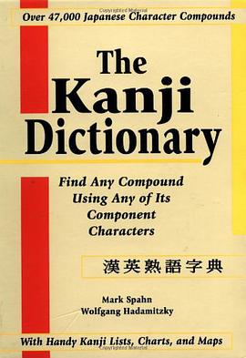 The Kanji Dictionary pdf epub mobi 电子书 下载