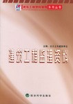 建筑工程监理资料 pdf epub mobi 电子书 下载