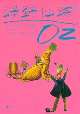 绿野仙踪4 pdf epub mobi 电子书 下载