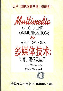 多媒体技术 pdf epub mobi 电子书 下载