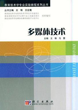 多媒体技术