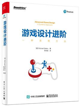 游戏设计进阶：一种系统方法 pdf epub mobi 电子书 下载