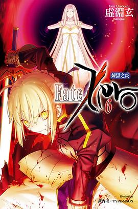 Fate/Zero 06 pdf epub mobi 下載
