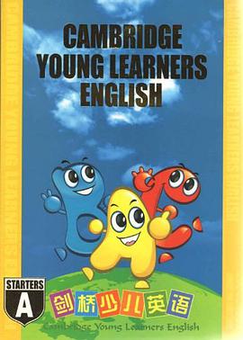 劍橋少兒英語