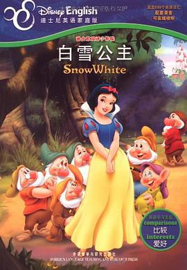 迪士尼双语小影院 pdf epub mobi 电子书 下载