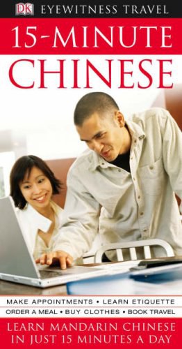 15-Minute Chinese pdf epub mobi 电子书 下载