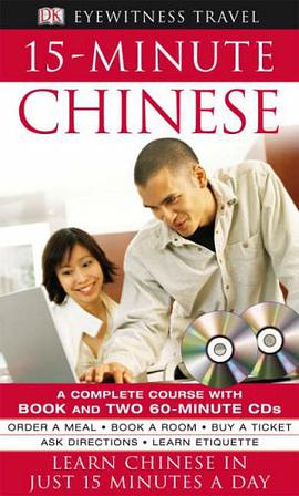 15-Minute Chinese pdf epub mobi 电子书 下载