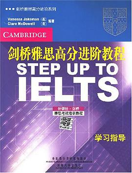 剑桥雅思高分进阶教程 pdf epub mobi 电子书 下载