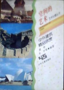 空间的艺术 pdf epub mobi 电子书 下载