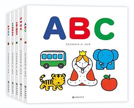 聪明宝宝益智绘本 pdf epub mobi 电子书 下载