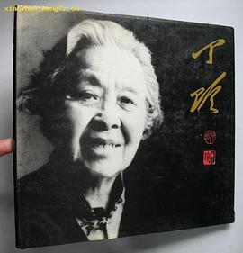 丁玲 pdf epub mobi 下载