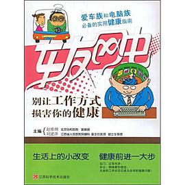 车友网虫 pdf epub mobi 电子书 下载