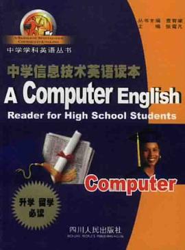 中学信息技术英语读本 pdf epub mobi 电子书 下载
