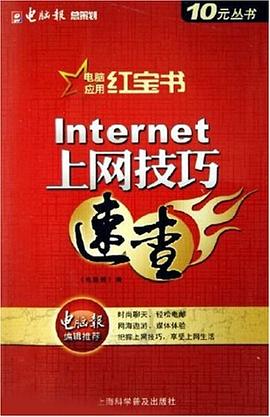 DOS/Windows命令速查 pdf epub mobi 电子书 下载