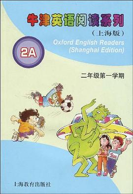 牛津英语阅读系列(上海版)