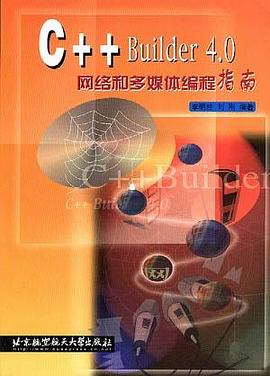 C++ Builder 4.0 网络和多媒体编程指南 pdf epub mobi 电子书 下载