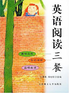 英语阅读三餐 pdf epub mobi 电子书 下载