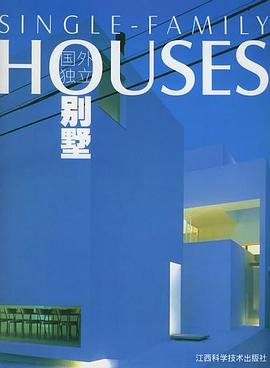 国外独立别墅 pdf epub mobi 电子书 下载