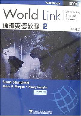 环球英语教程2-练习册 pdf epub mobi 电子书 下载