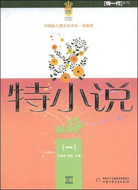 特小说
