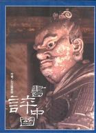 書評中國 pdf epub mobi 电子书 下载