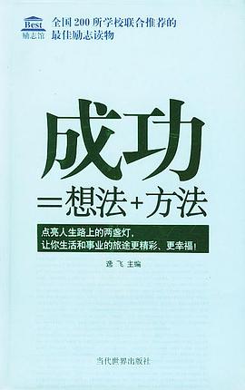 成熟的品格 成熟的人 pdf epub mobi 電子書 下載