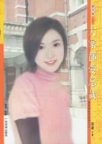 大家都爱总裁 pdf epub mobi 电子书 下载