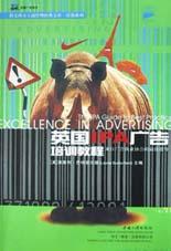 英国IPA广告培训教程 pdf epub mobi 电子书 下载
