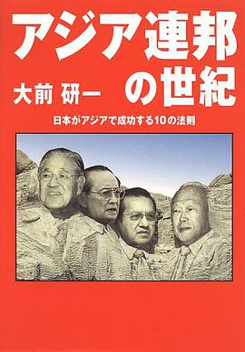 Ajia Renpo no seiki pdf epub mobi 电子书 下载