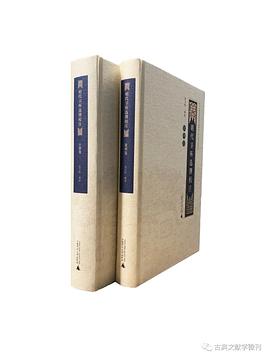 明代卫所选簿校注 pdf epub mobi 电子书 下载