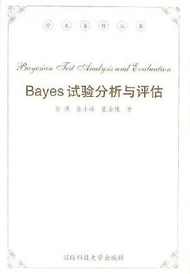 Bayes试验分析与评估 pdf epub mobi 电子书 下载