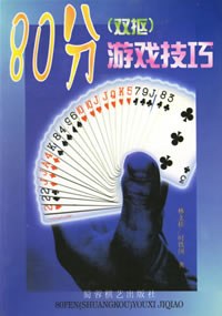 80分 pdf epub mobi 電子書 下載
