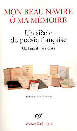 Mon beau navire ô ma mémoire pdf epub mobi 电子书 下载