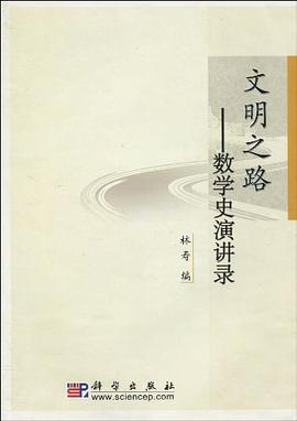 文明之路 pdf epub mobi 电子书 下载