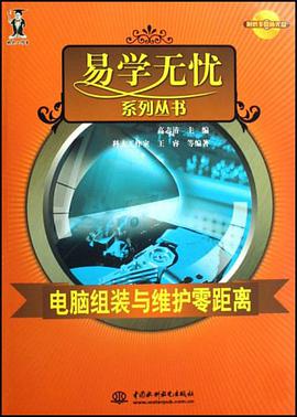易学无忧系列丛书 pdf epub mobi 电子书 下载