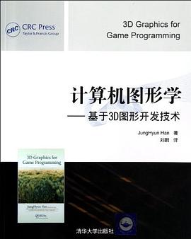 计算机图形学 pdf epub mobi 电子书 下载