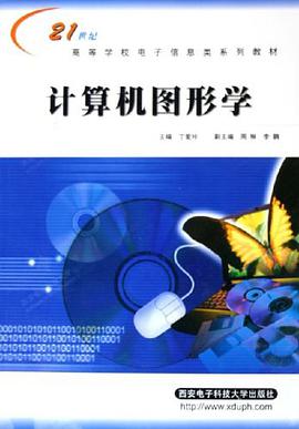 计算机图形学 pdf epub mobi 电子书 下载