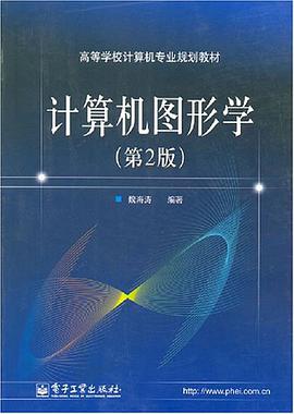 计算机图形学 pdf epub mobi 电子书 下载