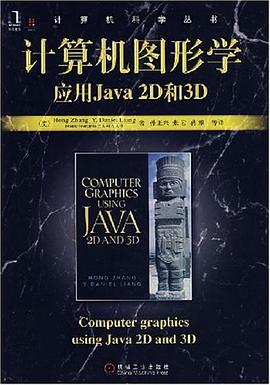 计算机图形学 pdf epub mobi 电子书 下载