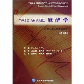 麻醉学 pdf epub mobi 电子书 下载