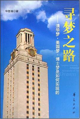 寻梦之路 pdf epub mobi 电子书 下载