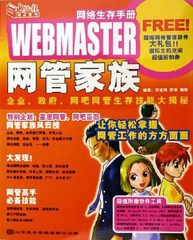 网络生存手册 pdf epub mobi 电子书 下载