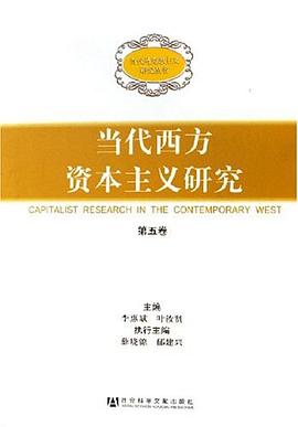 當代馬剋思主義研究叢書（共10冊） pdf epub mobi 電子書 下載