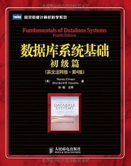 数据库系统基础 pdf epub mobi 电子书 下载