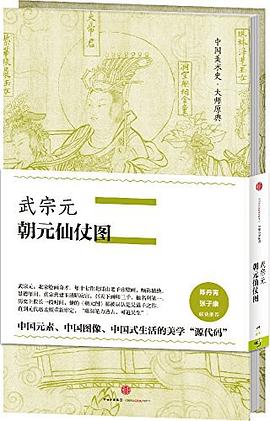 武宗元·朝元仙仗图