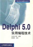 Delphi 5.0实用编程技术 pdf epub mobi 电子书 下载