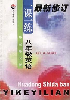 八年级英语 pdf epub mobi 电子书 下载