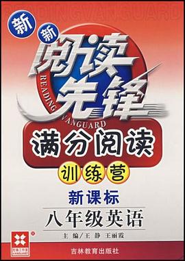 八年级英语 pdf epub mobi 电子书 下载